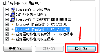 WIN7如何设置DNS