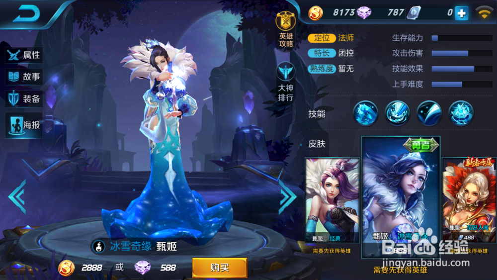 “洛神”甄姬在王者荣耀里厉害吗