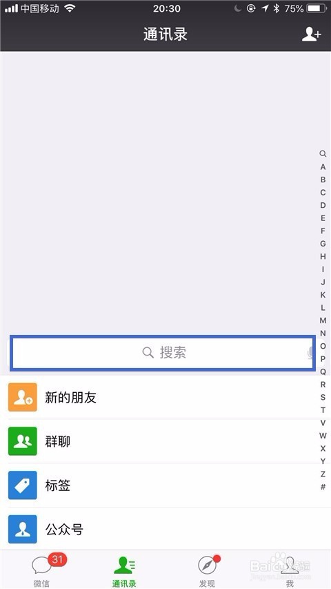 如何快速查找朋友发在微信朋友圈里的内容？