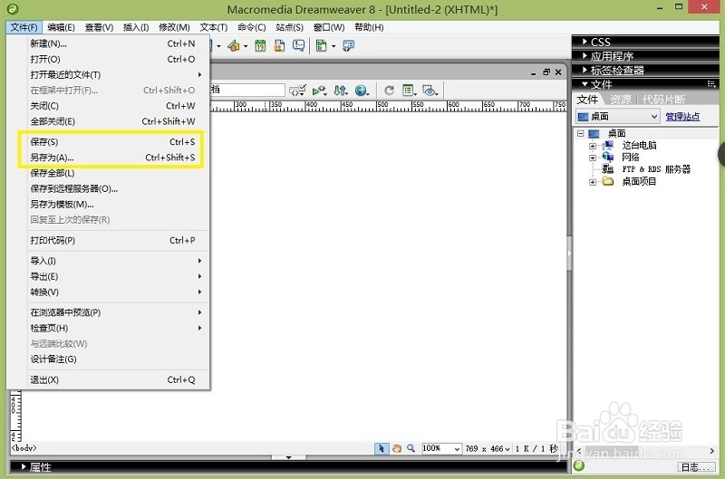 Dreamweaver怎么使用?