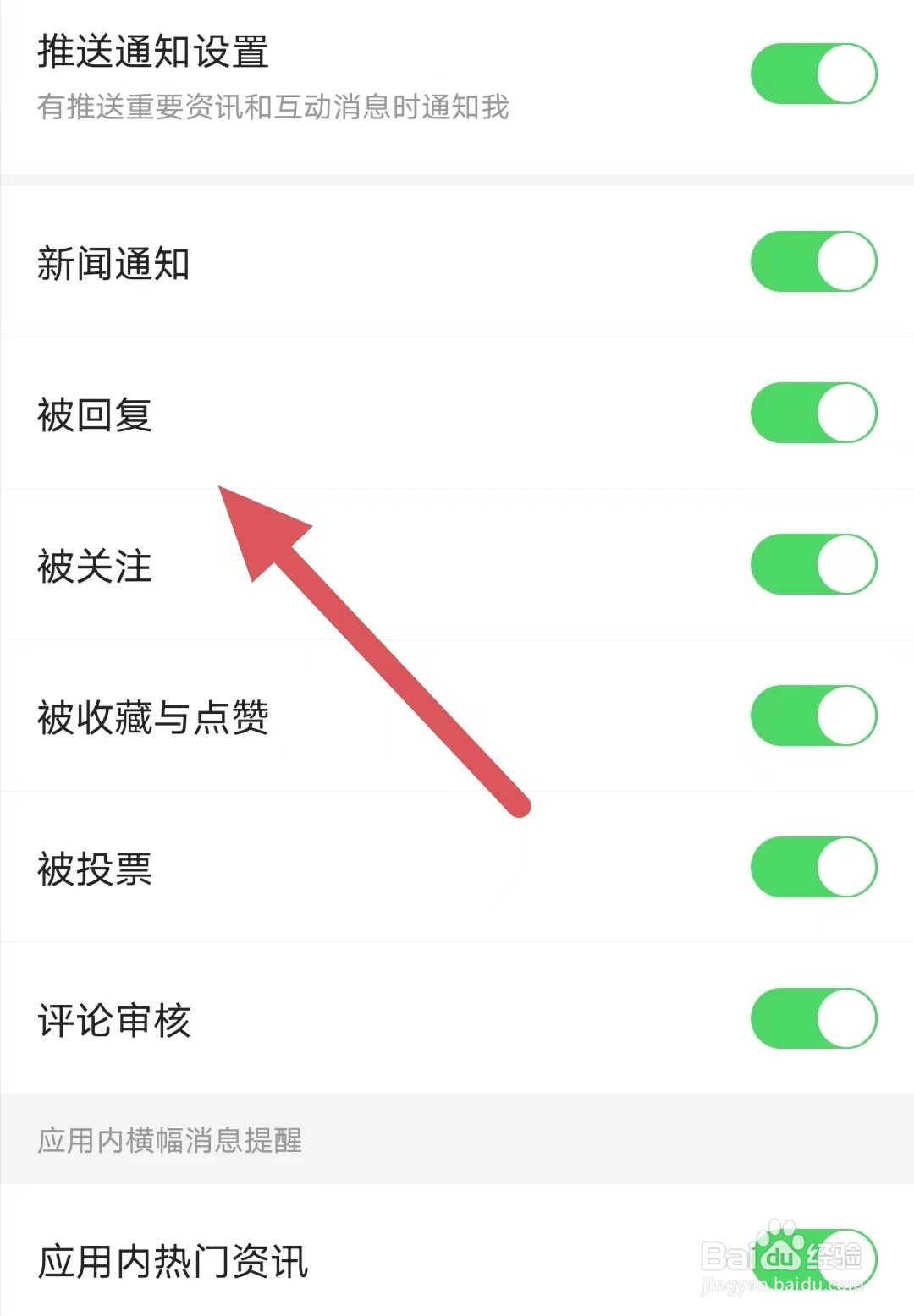 观察者如何开启被回复