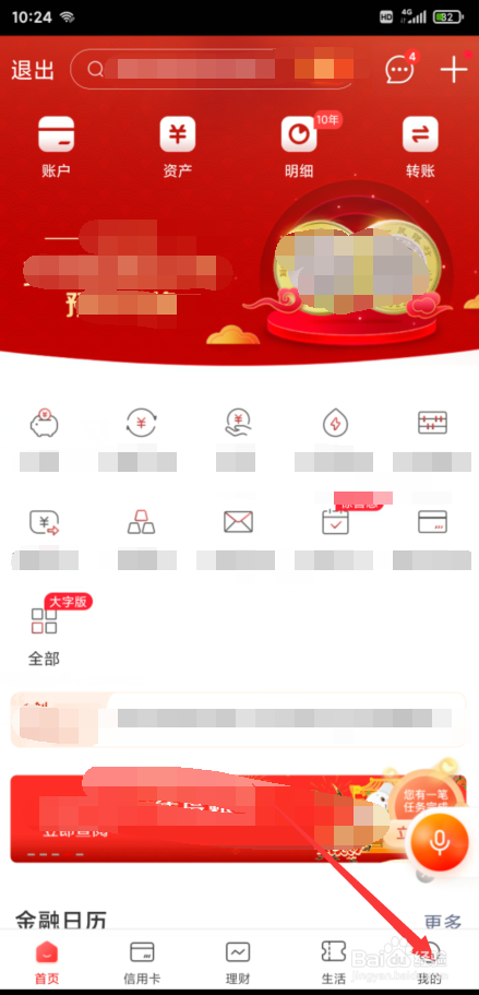 工商信用卡怎么协商还款