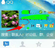 QQ好友过生日如何赠送礼物