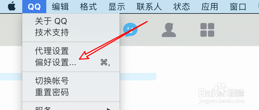 mac QQ怎么设置讨论组消息不要弹窗提示?