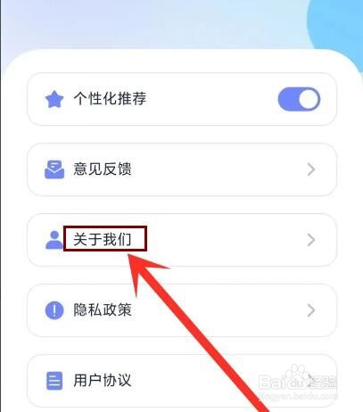 怎么看妙鸭相机app的版本号