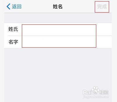 怎样修改苹果id名称