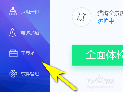 如何查看电脑显示器的厂商?