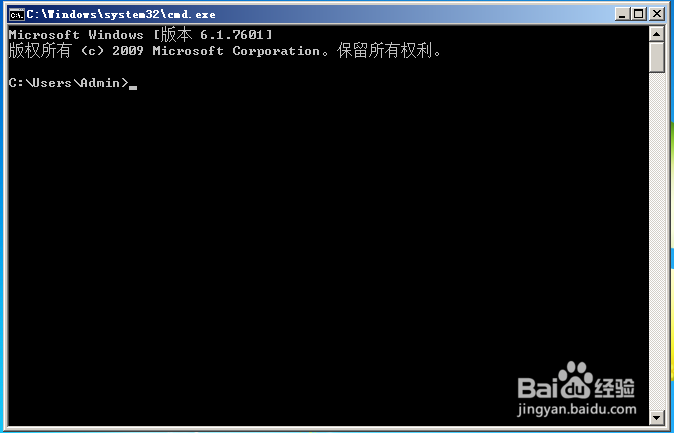 Windows 7(win7)下如何查看当前登录用户