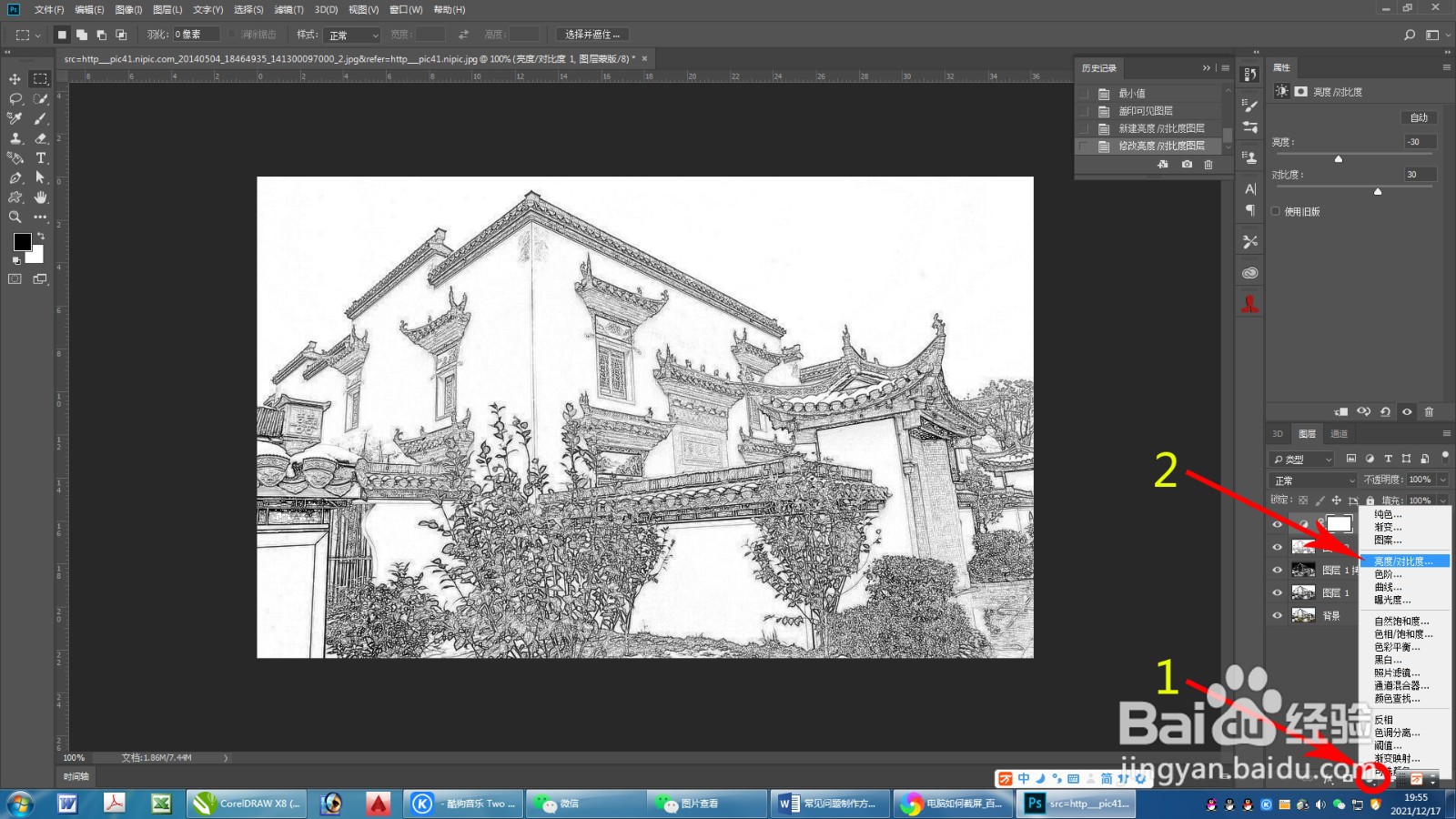 PS教程：如何将照片变成线描的效果