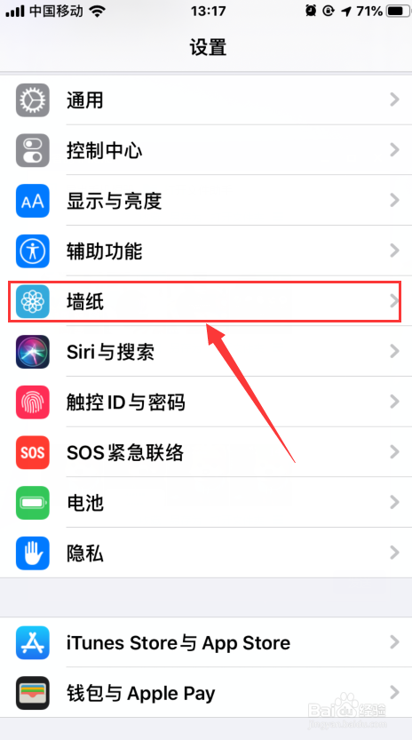 怎样把抖音视频设为手机动态壁纸