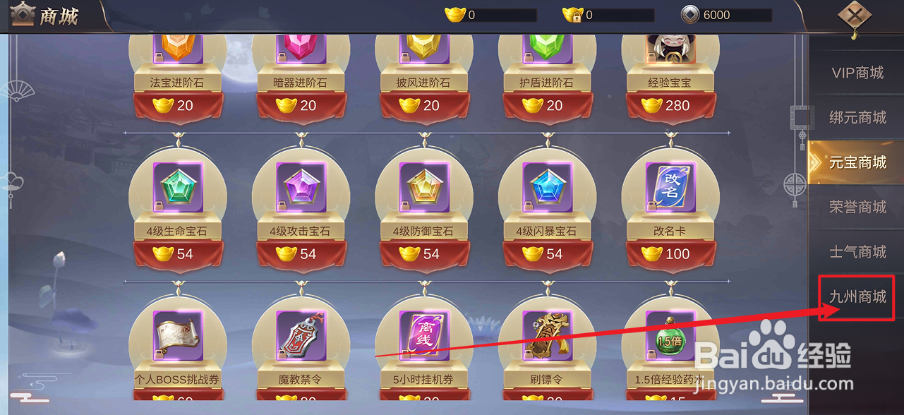 镇魂记的【黄金面具】怎么购买