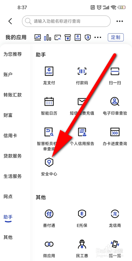 银行卡身份证预留信息过期怎么办