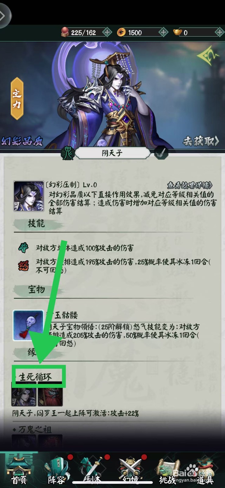 阴阳界怎么查看阴天子的生死循环