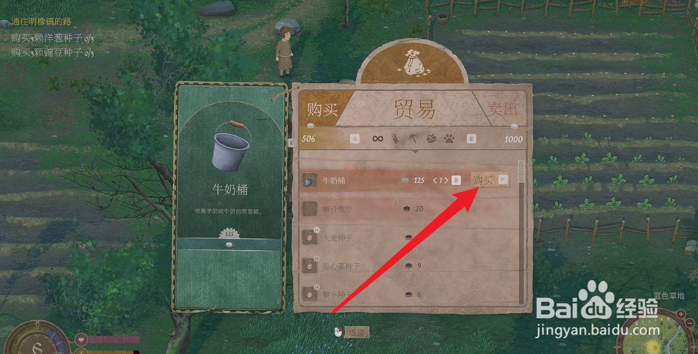 欢欣森活牛奶桶怎么获得