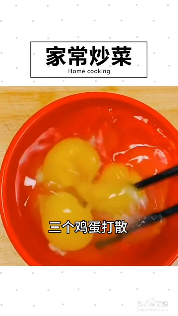 如何制作家常炒菜