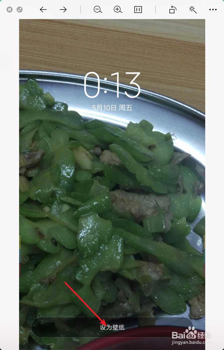 小米手机怎么把照片设置成桌面背景