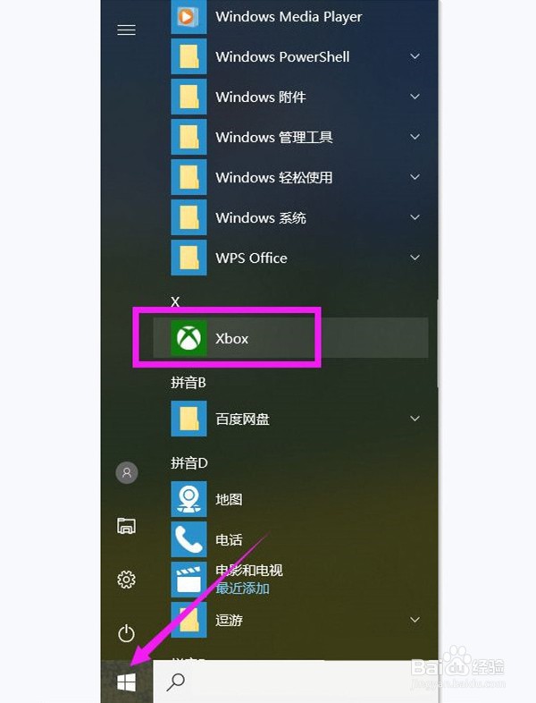 xbox录屏文件如何查看