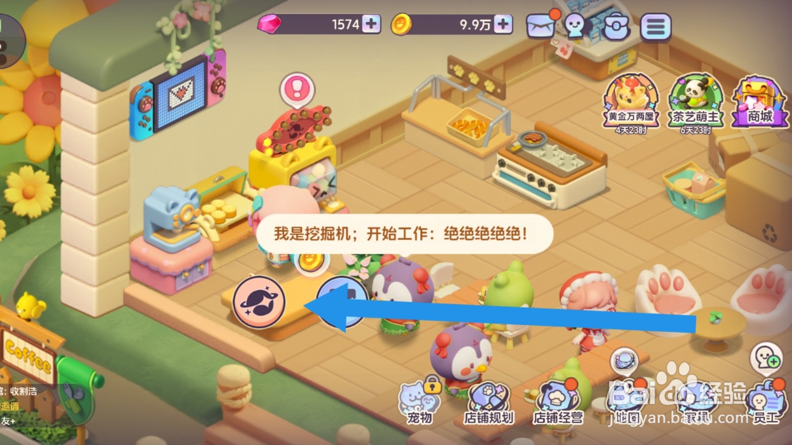 梦想乐园app怎样招募员工
