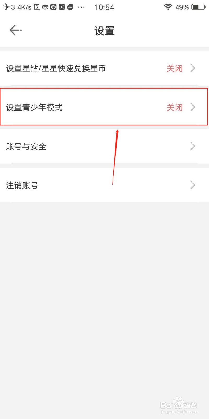 StarStar怎么开启青少年模式