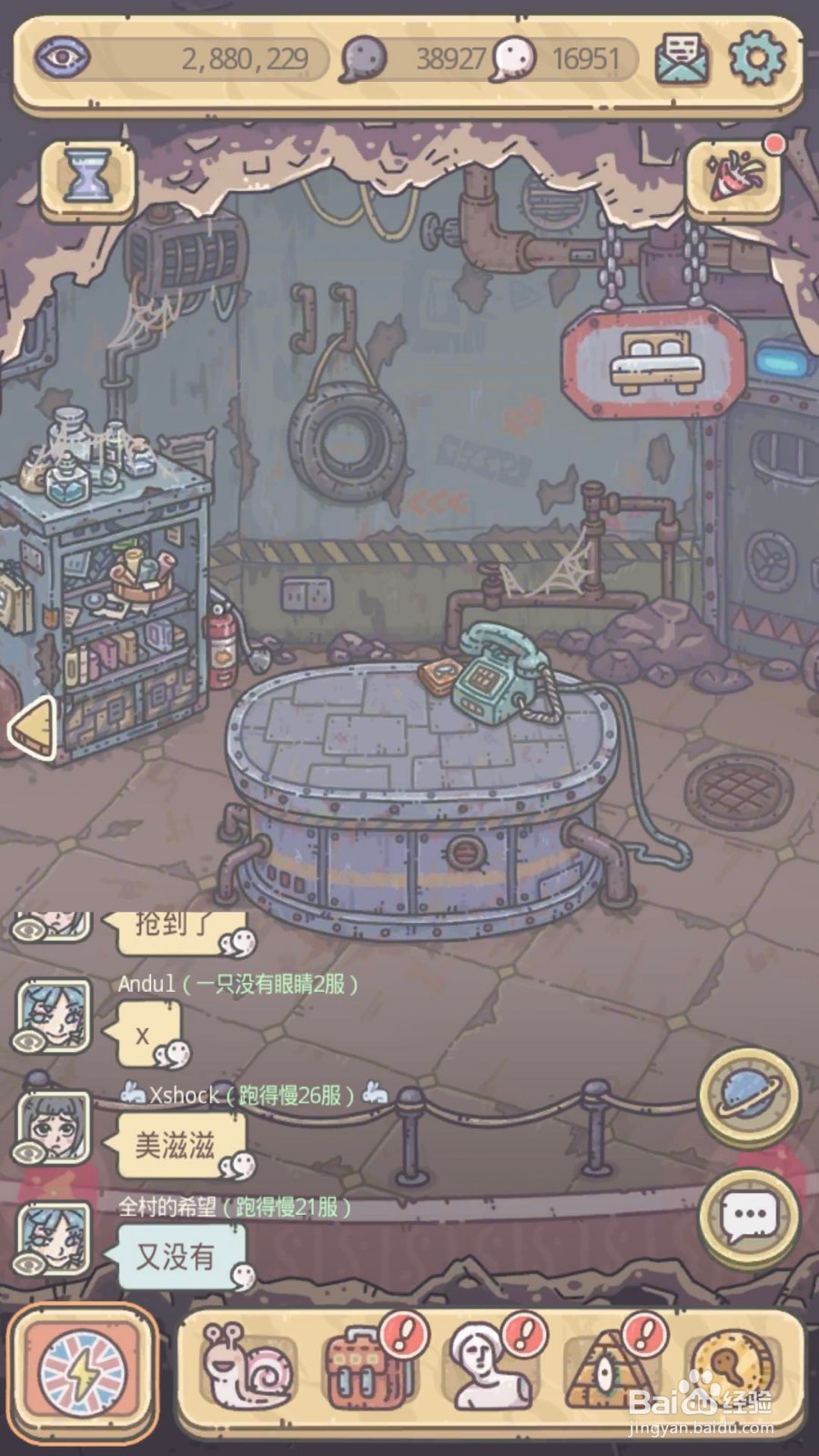 最强蜗牛如何签到