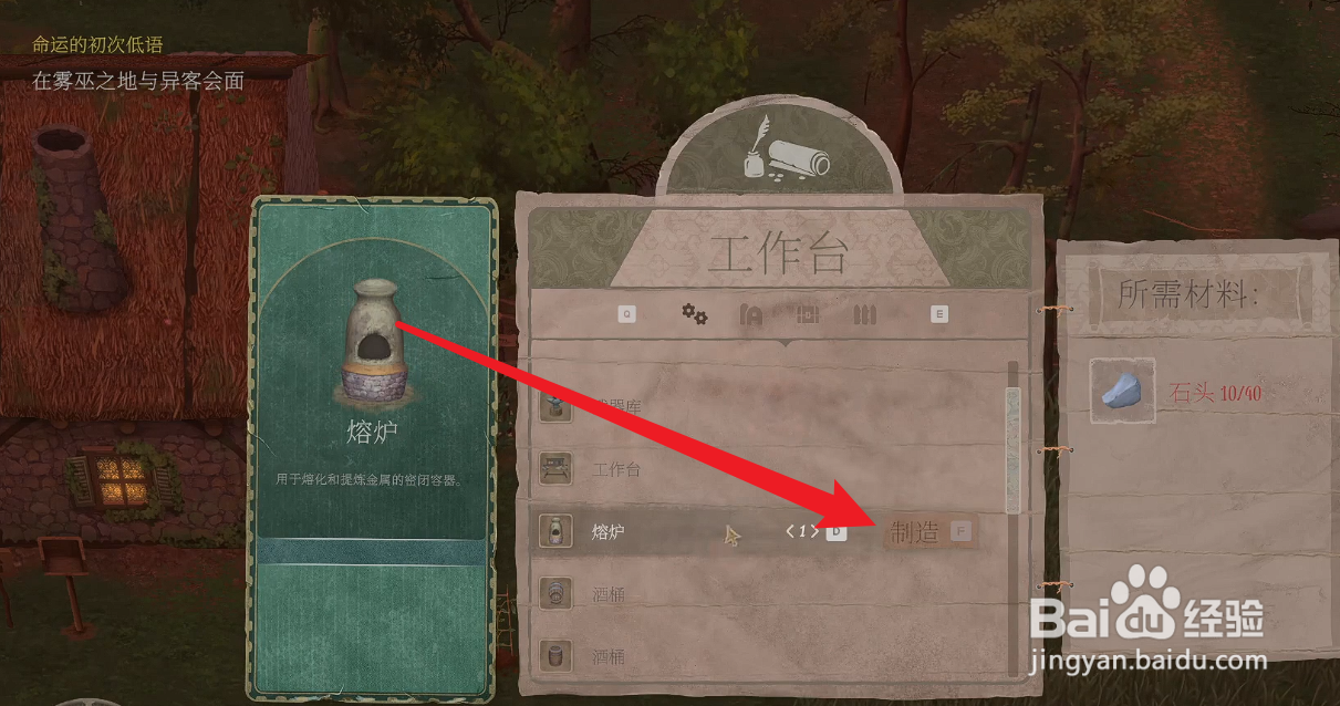 欢欣森活熔炉怎么获得