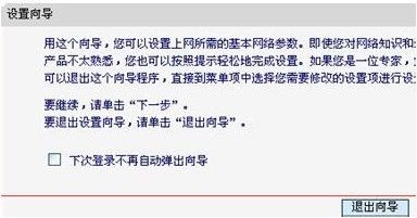 mercury无线路由器如何设置