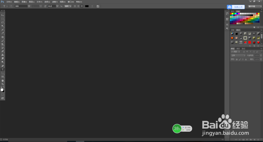 ps制作徽章教程