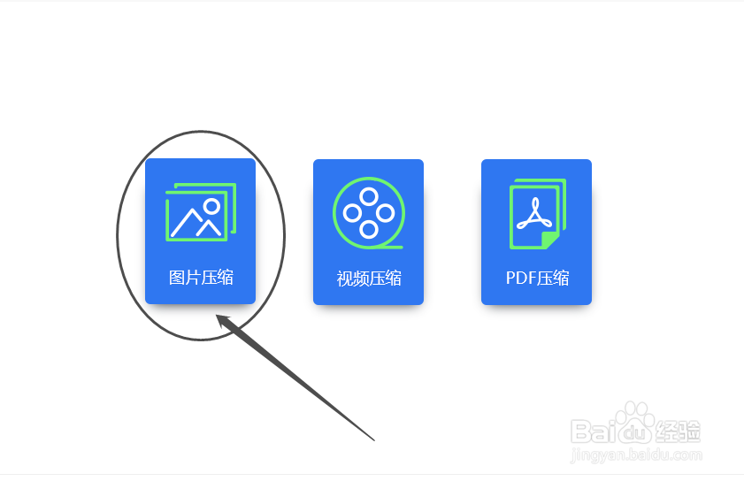 电脑端的图片压缩软件哪个好用