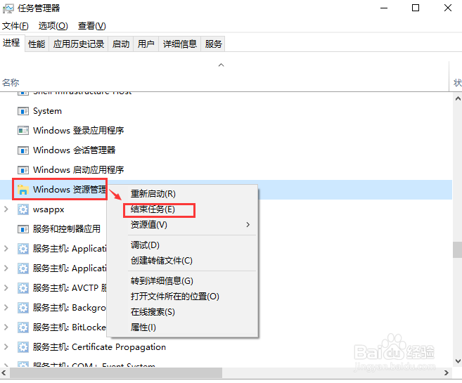 如何在win10上重启资源管理器