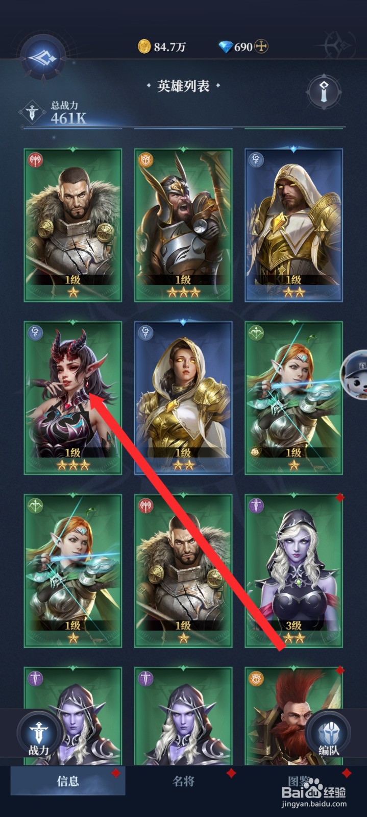 传承利萨斯英雄的伊斯雷尔如何穿戴装备