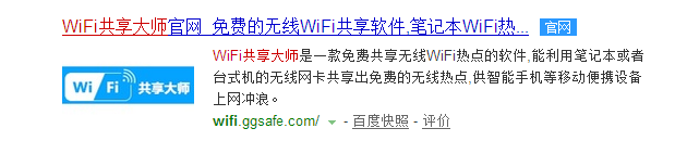 怎样用笔记本来实现手机上网