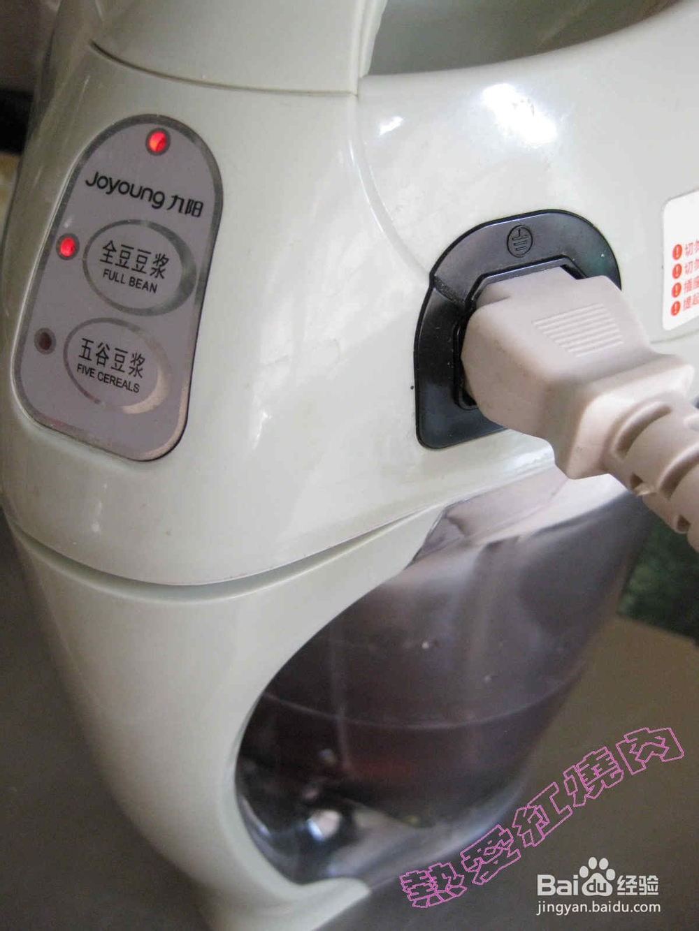 营养美味的黑花生豆浆