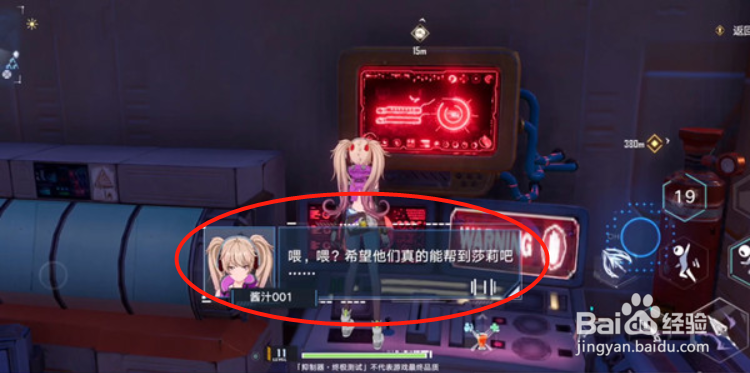 幻塔柏油洞怎么打开