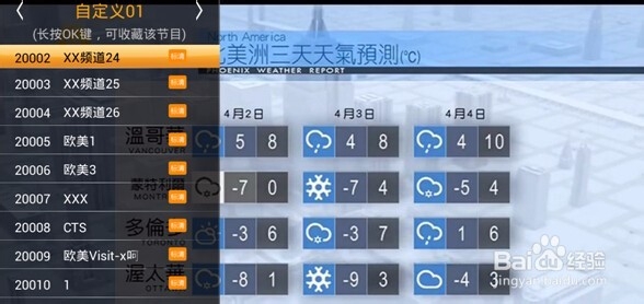 HDP直播自定义方法:外接硬盘