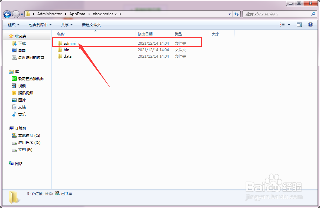 xbox series x添加新用户