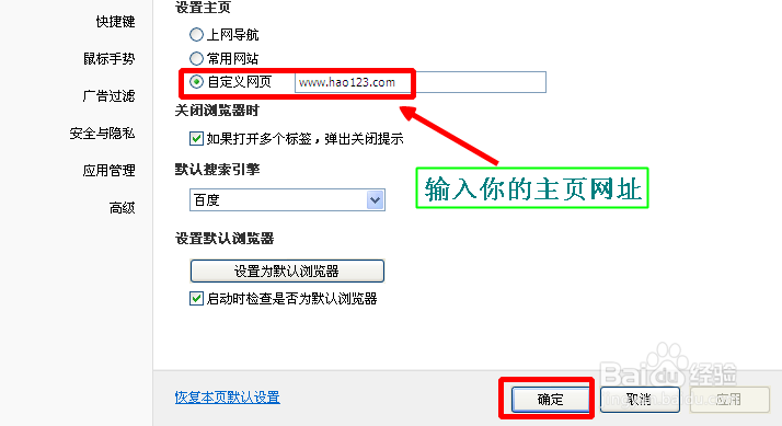 qq浏览器主页怎么设置