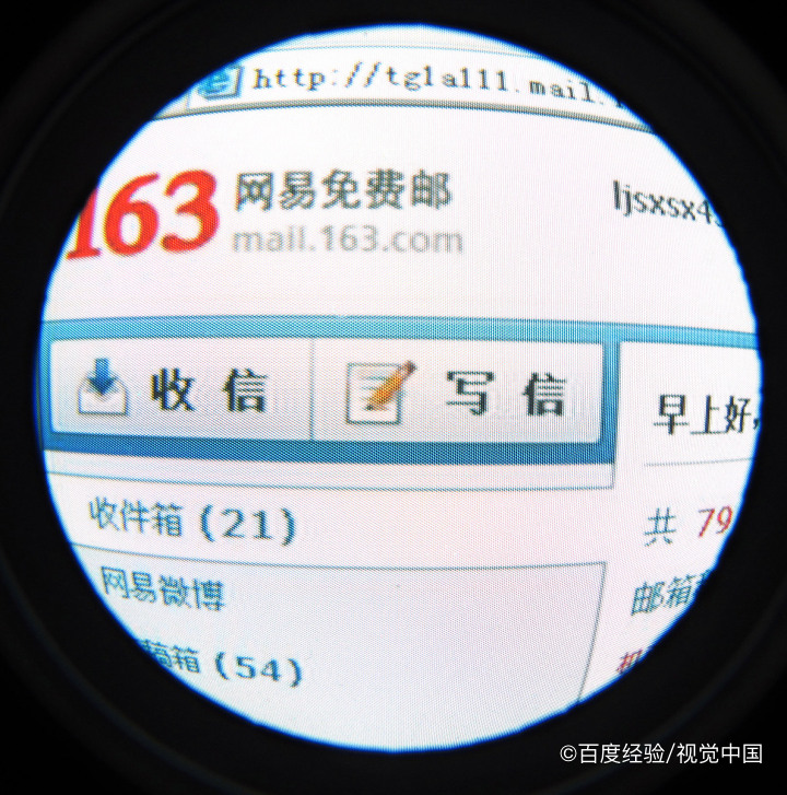 报考教师资格证，电子邮箱怎么填