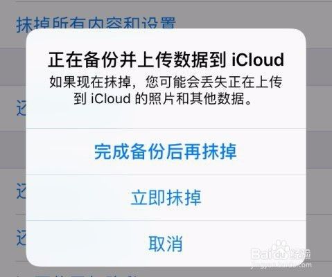 iphone出厂设置最详细恢复教程