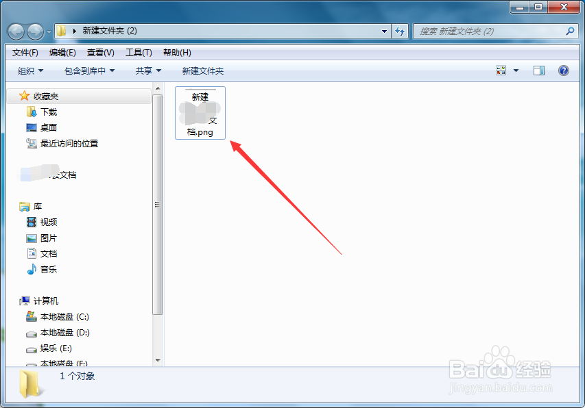 如何把Word文档转换成图片