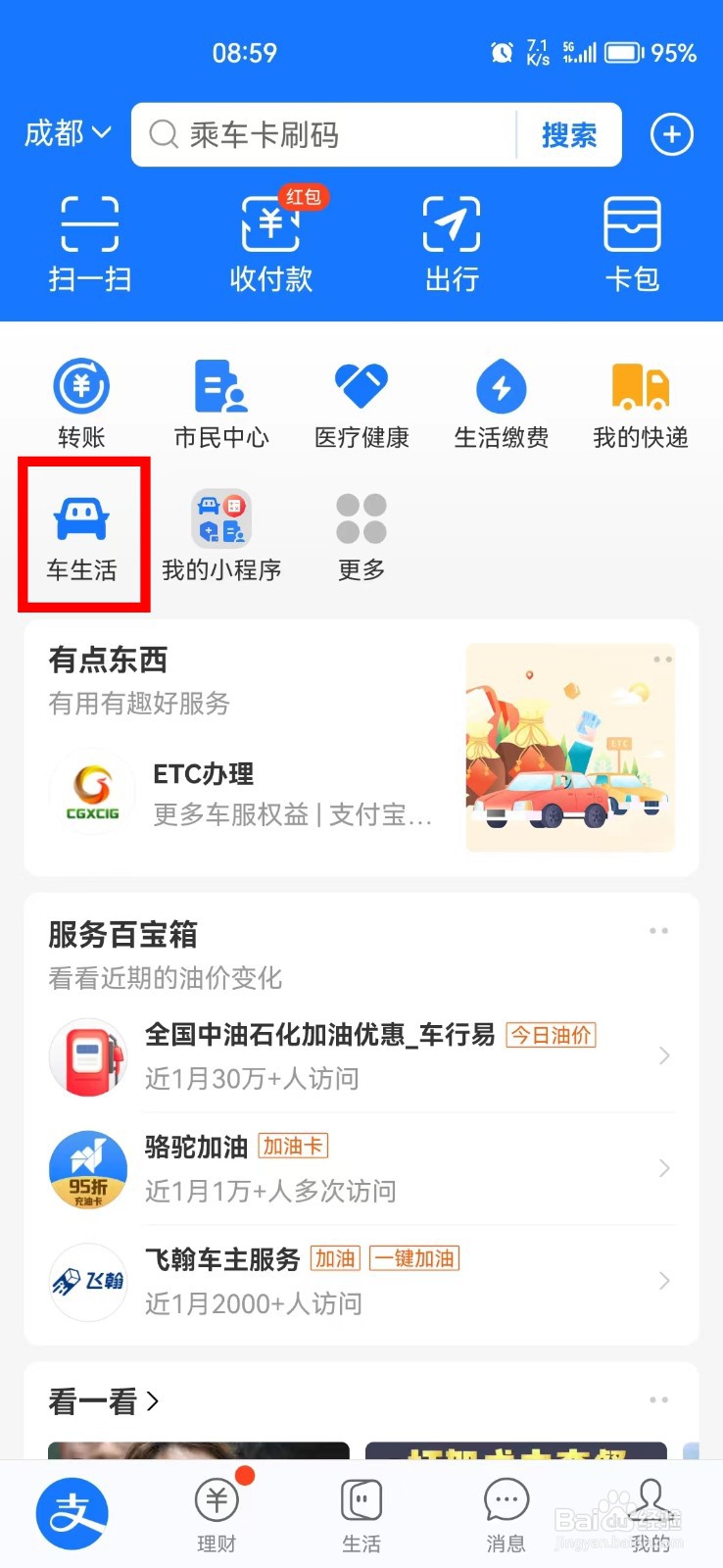 dsc故障灯亮了怎样解决