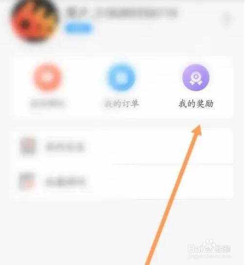 简喵APP如何查看获取到的红包