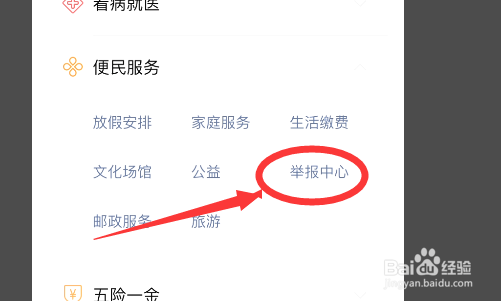 国庆节不放假没有加班费怎么投诉