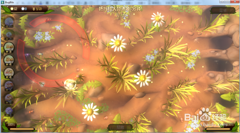 虫虫大作战—扼制快攻攻略