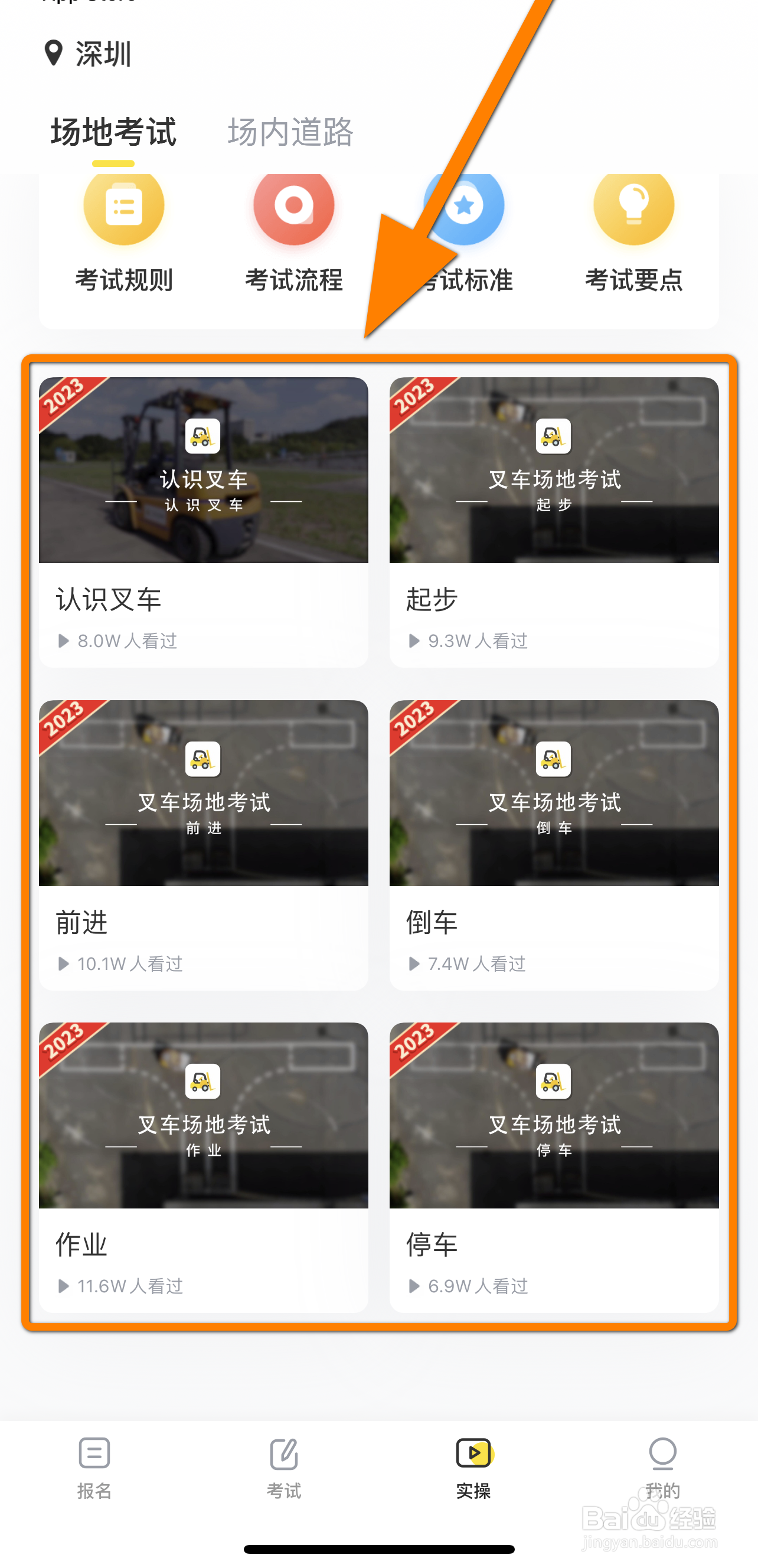 叉车考试全部流程视频教程