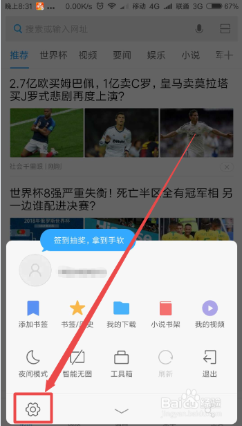 手机浏览器怎么清除缓存
