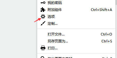 火狐浏览器如何设置为默认浏览器