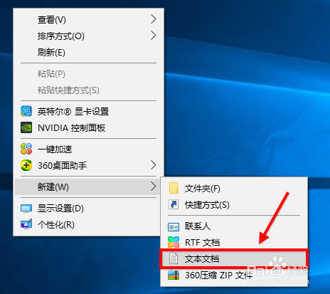 win10如何打开记事本 win10的记事本在哪里