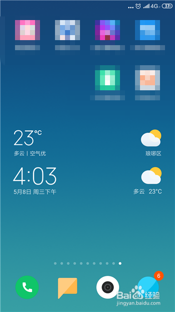手机屏幕背景没有显示时间和天气怎么办