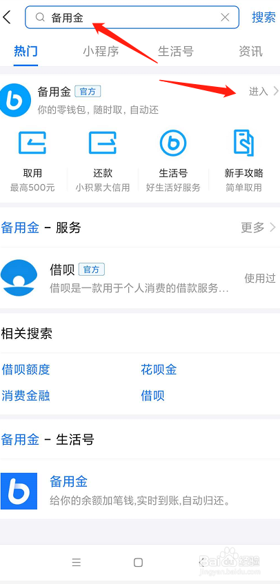 新版支付宝怎么查询年度账单