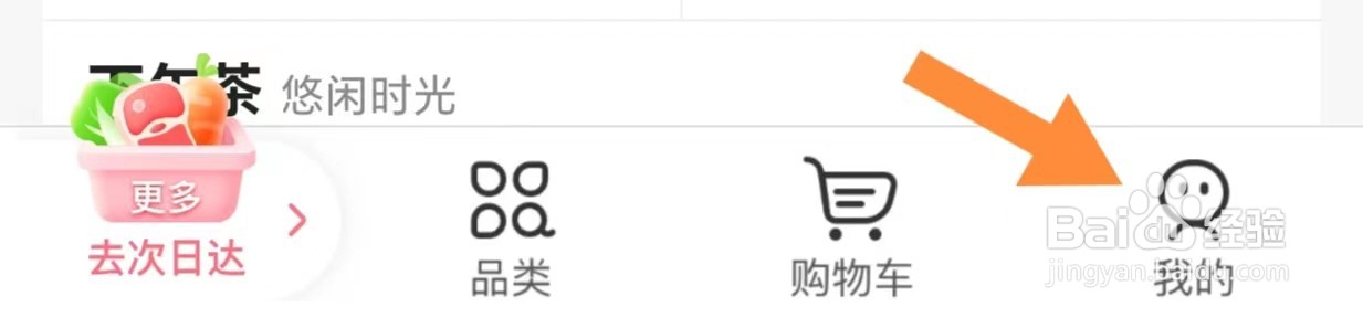 百果园如何查看发票服务个人信息授权声明